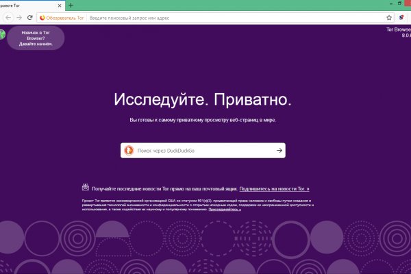 Кракен маркет даркнет скачать