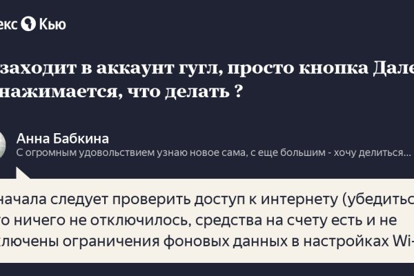 Как зарегистрироваться в кракен в россии