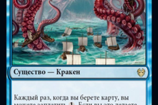 Kraken tor зеркало